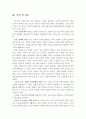 아동복지의 기본 전제조건 7가지를 설명하고, 여기에 필요한 한 가지를 더 추가 한다면 어떤 것을 할 것인지 이유를 개인 생각으로 서술 5페이지