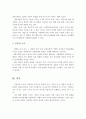 탐색적 조사와 기술적 조사와 설명적 조사의 비교와 설명 4페이지