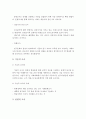 조사목적에 따른 조사유형을 비교 설명과 조사유형별 사례 3페이지