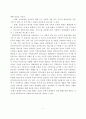 서비스 제공 장소에 따른 분류를 서술하고, 이 중에서 재가서비스의 뜻과 재가서비스의 예를 들어 서술하고, 재가서비스의 좋은 점에 대한 개인의견을 제시 4페이지