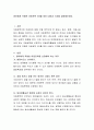 영아에게 적합한 아동문학 5개를 찾아 내용과 가치를 설명 - 아동문학 2페이지