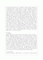 [북한의 사회와 경제 A형] 북한의 권력기관에 관해 논하시오. 7페이지