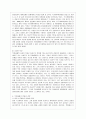 [북한의 사회와 경제 A형] 북한의 권력기관에 관해 논하시오. 10페이지