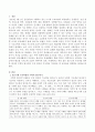 만3~5세 누리과정 영역 중 하나인 수학적 탐구에서 수와 연산의 기초개념 지도원리 및 유의점을 연령별로 제시하시오. - 수의 의미와 활용, 수량비교, 수 세기, 더하고 빼는 경험 2페이지