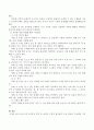 만3~5세 누리과정 영역 중 하나인 수학적 탐구에서 수와 연산의 기초개념 지도원리 및 유의점을 연령별로 제시하시오. - 수의 의미와 활용, 수량비교, 수 세기, 더하고 빼는 경험 4페이지