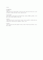 신생아 케이스 스터디 (문헌고찰, 간호사정, 간호진단) 4페이지