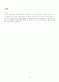 천식 케이스 스터디 (문헌고찰 : 천식성 기관지염 Asthmatic Bronchitis & 소아 천식 Pediatric asthma) 16페이지