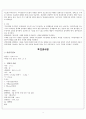 아동 폐렴(pneumonia) 케이스 스터디 3페이지