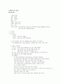 아동 폐렴(pneumonia) 케이스 3페이지