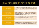 교육심리학 특수교육 3페이지