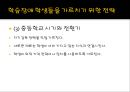 교육심리학 특수교육 8페이지
