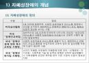 자폐성장애 2페이지