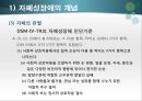 자폐성장애 5페이지