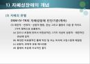자폐성장애 7페이지