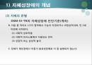 자폐성장애 8페이지