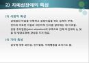 자폐성장애 10페이지