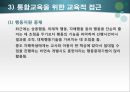 자폐성장애 11페이지