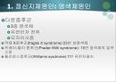 정신지체 3페이지