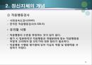 정신지체 12페이지