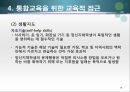 정신지체 16페이지
