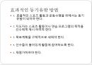 스포츠 행동의 심리학적 이해 2페이지