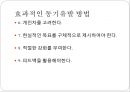 스포츠 행동의 심리학적 이해 3페이지