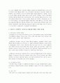 [아동생활지도] 유아생활지도의 원리 중 STEP프로그램에서 다루어지는 타임아웃과 행동제한 방법에 대해 설명하고, 적절한 적용법에 대해 서술하시오 5페이지