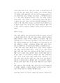 10.3 Vitamin C(비타민C) 분석 (결과) 3페이지