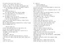 MBTI & 에니어그램 & DiSC 비교 - MBTI(Myers-Briggs Type Indicator) & 에니어그램(Enneagram) & DiSC(Dominance, Influence, Steadiness, Conscientiousness) 8페이지