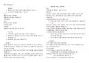 MBTI & 에니어그램 & DiSC 비교 - MBTI(Myers-Briggs Type Indicator) & 에니어그램(Enneagram) & DiSC(Dominance, Influence, Steadiness, Conscientiousness) 13페이지