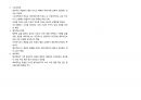 MBTI & 에니어그램 & DiSC 비교 - MBTI(Myers-Briggs Type Indicator) & 에니어그램(Enneagram) & DiSC(Dominance, Influence, Steadiness, Conscientiousness) 18페이지
