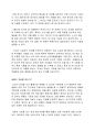 자살(自殺 / suicide)은 인간의 진화적 특성인가? - 동물의 자살에 대해 알아보며 2페이지