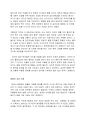 자살(自殺 / suicide)은 인간의 진화적 특성인가? - 동물의 자살에 대해 알아보며 3페이지