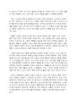 자살(自殺 / suicide)은 인간의 진화적 특성인가? - 동물의 자살에 대해 알아보며 4페이지