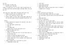 아로마 테라피 종류와 효능 2페이지