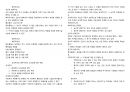 아로마 테라피 종류와 효능 4페이지