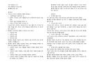 아로마 테라피 종류와 효능 11페이지
