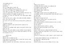 아로마 테라피 종류와 효능 15페이지