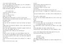 아로마 테라피 종류와 효능 20페이지