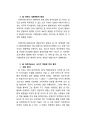 현대사회와 윤리 중간 01~07  3페이지