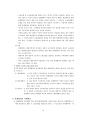 현대사회와 윤리 중간 01~07  12페이지