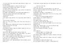 현대사회와 윤리 중간 01~07  22페이지