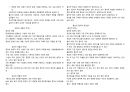현대사회와 윤리 기말 09~15 14페이지