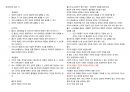 현대사회와 윤리 기말 09~15 17페이지