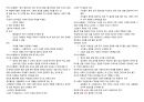 현대사회와 윤리 기말 09~15 20페이지