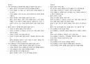 현대사회와 윤리 기말 09~15 21페이지
