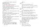 현대사회와 윤리 기말 09~15 24페이지