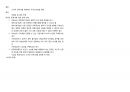 현대사회와 윤리 기말 09~15 25페이지