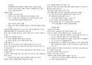 현대사회와 윤리 기말 09~15 28페이지