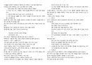 현대사회와 윤리 기말 09~15 33페이지